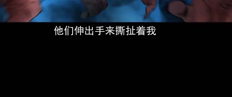 《三老爷诡事会》地下十八层 第117页
