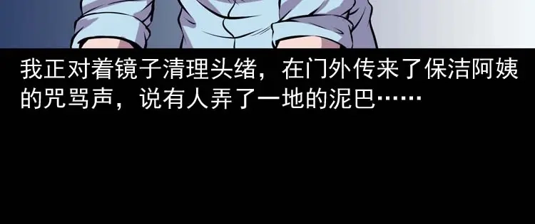 《三老爷诡事会》地下十八层 第131页