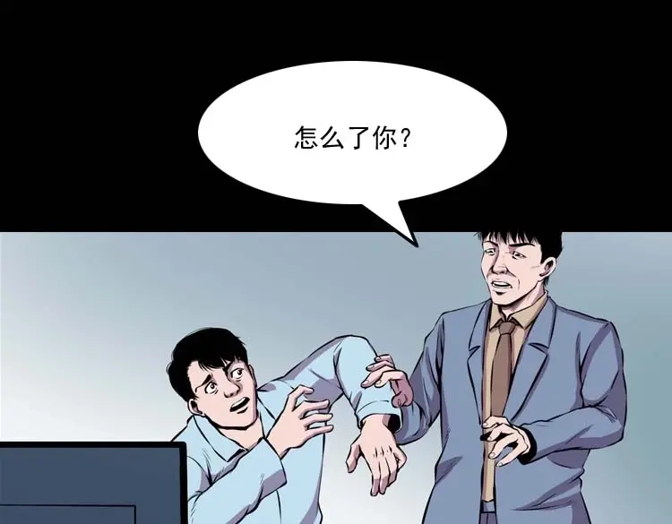 《三老爷诡事会》地下十八层 第120页