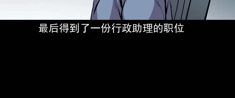 《三老爷诡事会》地下十八层 第11页