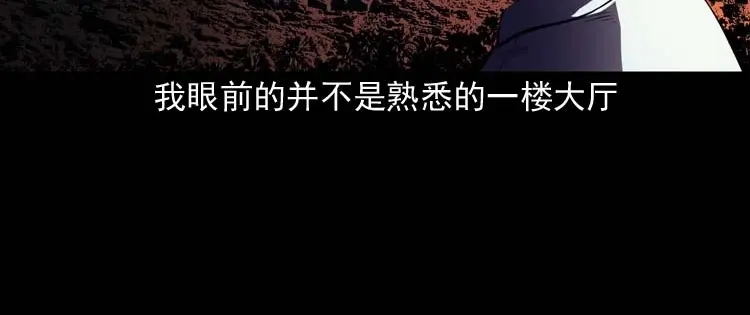《三老爷诡事会》地下十八层 第89页