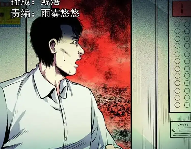 《三老爷诡事会》地下十八层 第2页