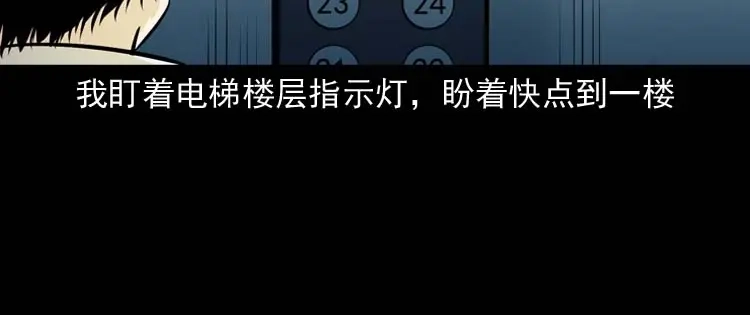《三老爷诡事会》地下十八层 第73页