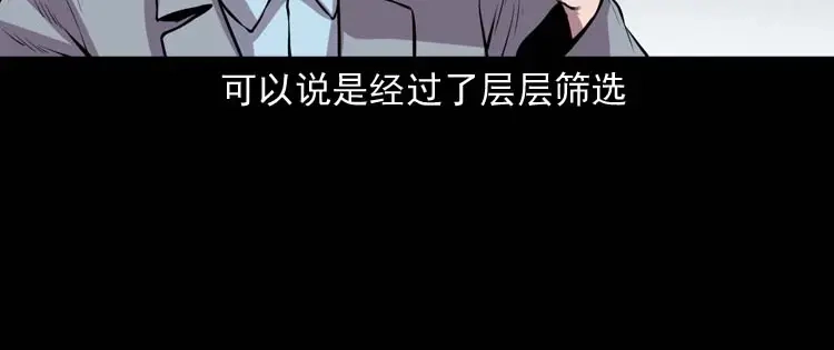 《三老爷诡事会》地下十八层 第9页