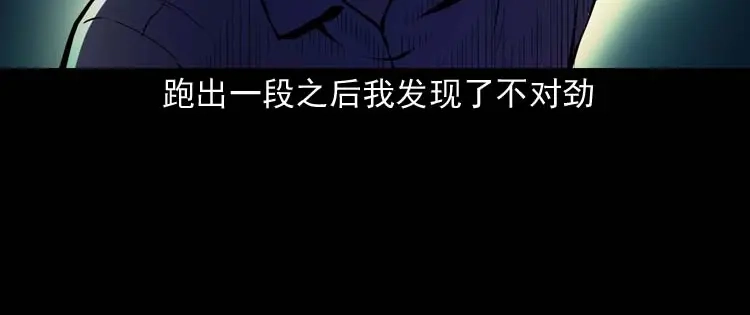 《三老爷诡事会》地下十八层 第87页