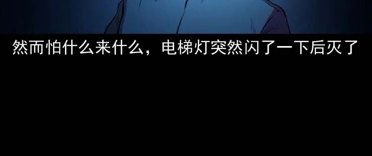《三老爷诡事会》地下十八层 第77页