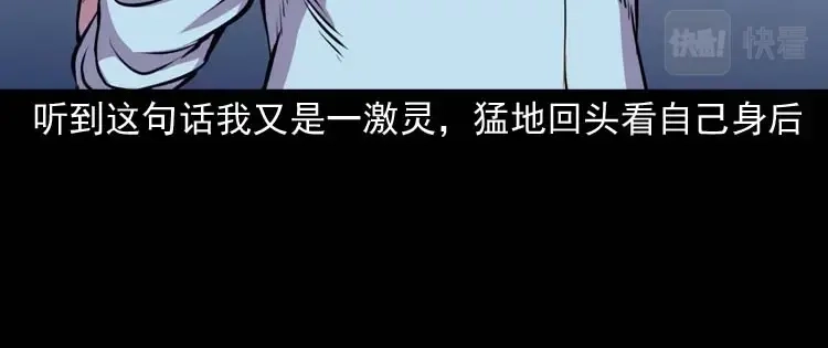 《三老爷诡事会》地下十八层 第133页