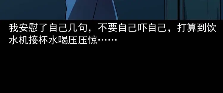 《三老爷诡事会》地下十八层 第33页