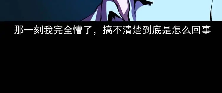 《三老爷诡事会》地下十八层 第49页