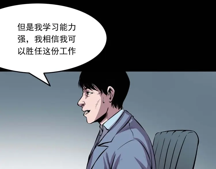 《三老爷诡事会》地下十八层 第10页