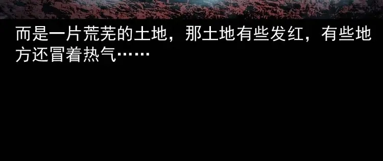 《三老爷诡事会》地下十八层 第91页