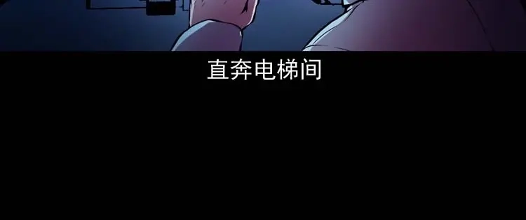 《三老爷诡事会》地下十八层 第55页