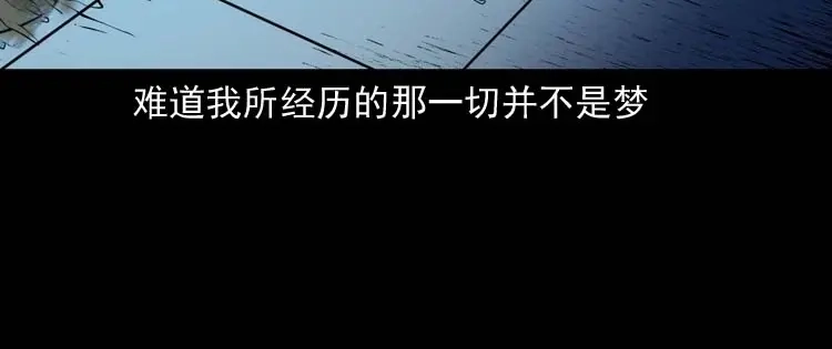 《三老爷诡事会》地下十八层 第139页