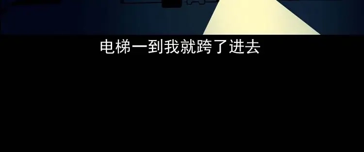 《三老爷诡事会》地下十八层 第63页