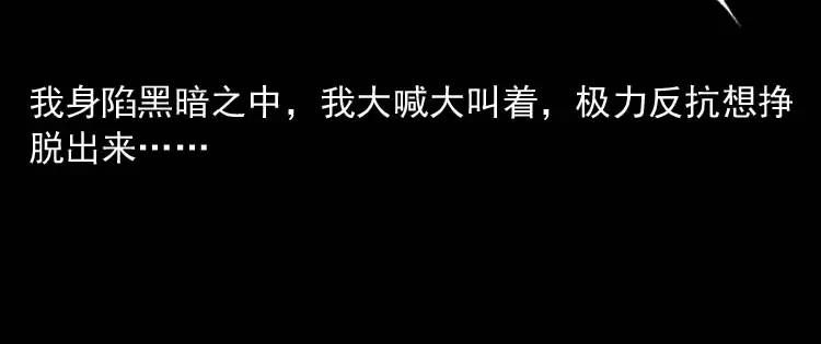 《三老爷诡事会》地下十八层 第119页
