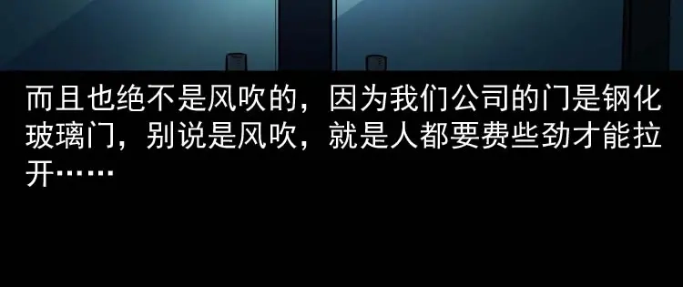 《三老爷诡事会》地下十八层 第27页