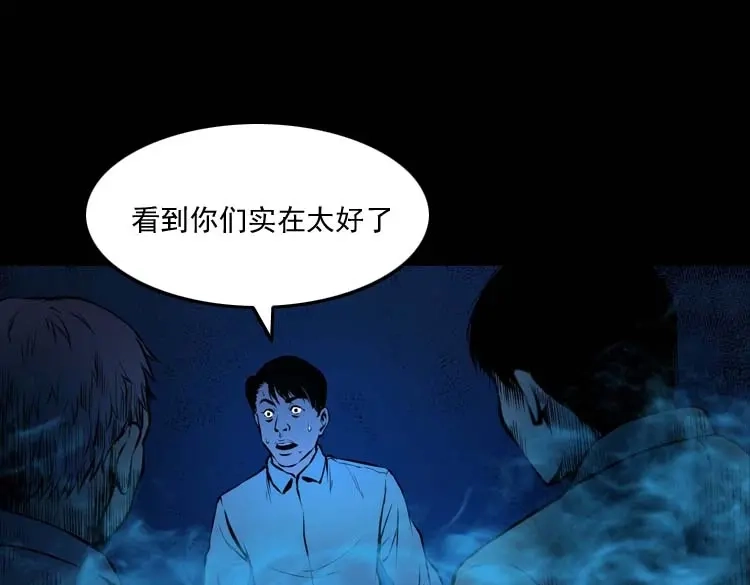 《三老爷诡事会》地下十八层 第102页