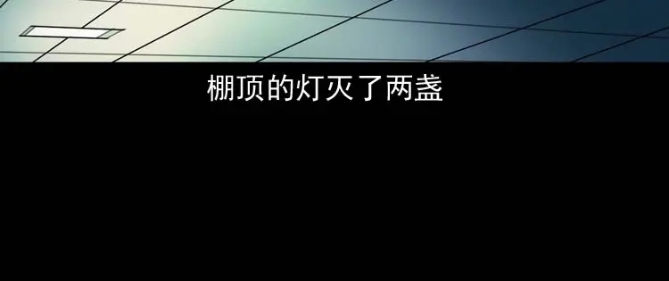 《三老爷诡事会》地下十八层 第37页