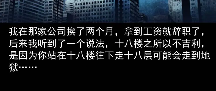 《三老爷诡事会》地下十八层 第141页