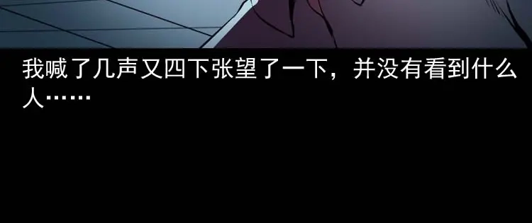 《三老爷诡事会》地下十八层 第31页