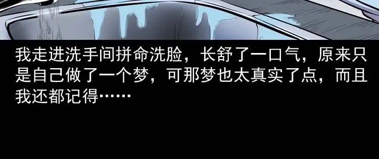《三老爷诡事会》地下十八层 第129页