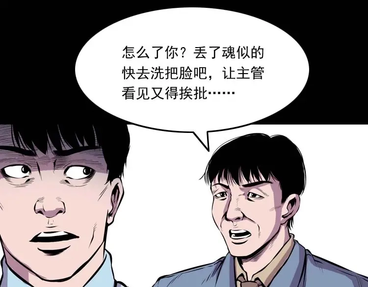 《三老爷诡事会》地下十八层 第126页