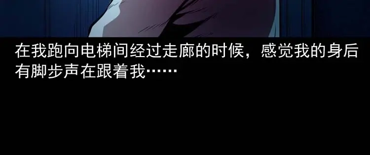 《三老爷诡事会》地下十八层 第57页
