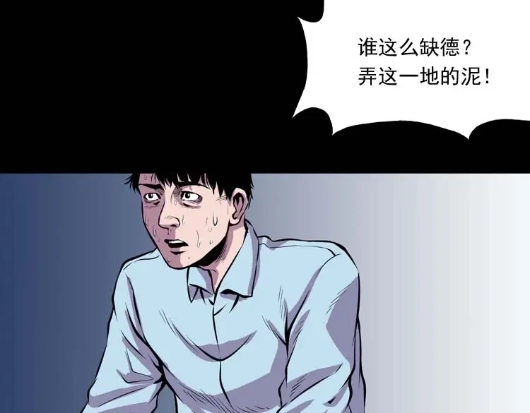 《三老爷诡事会》地下十八层 第130页