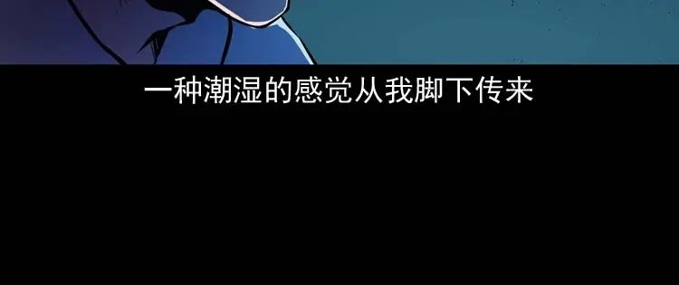《三老爷诡事会》地下十八层 第97页