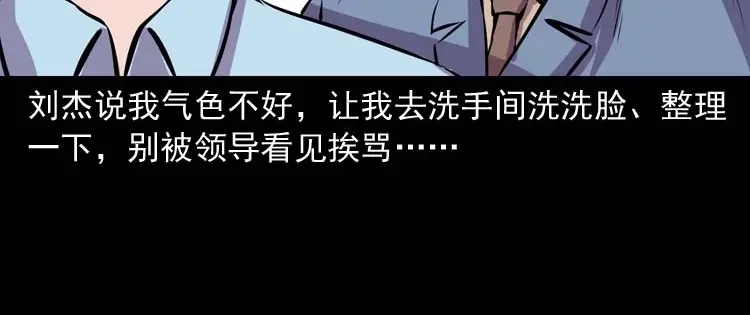 《三老爷诡事会》地下十八层 第127页