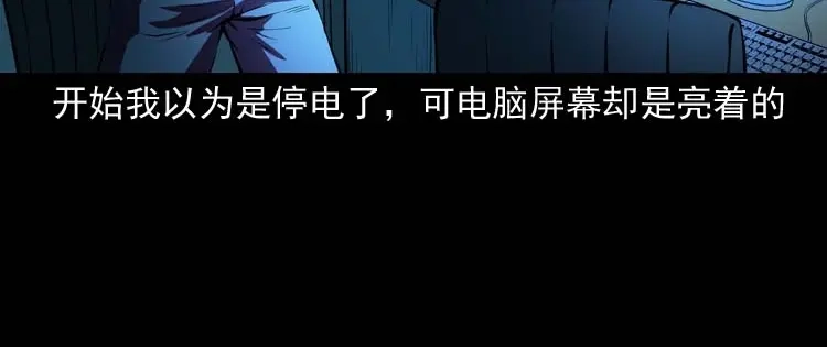 《三老爷诡事会》地下十八层 第45页
