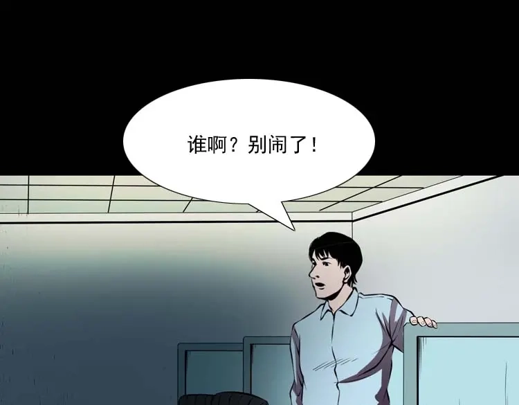 《三老爷诡事会》地下十八层 第28页