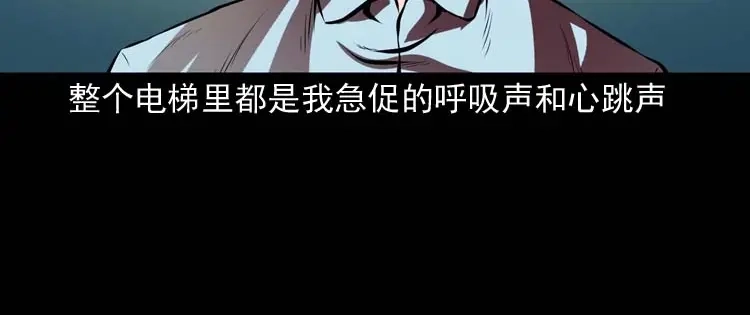 《三老爷诡事会》地下十八层 第71页