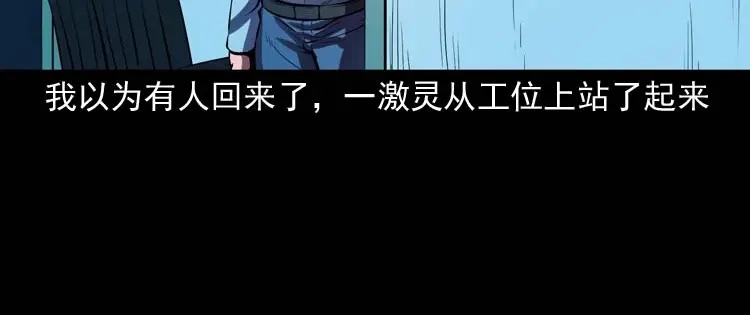 《三老爷诡事会》地下十八层 第23页