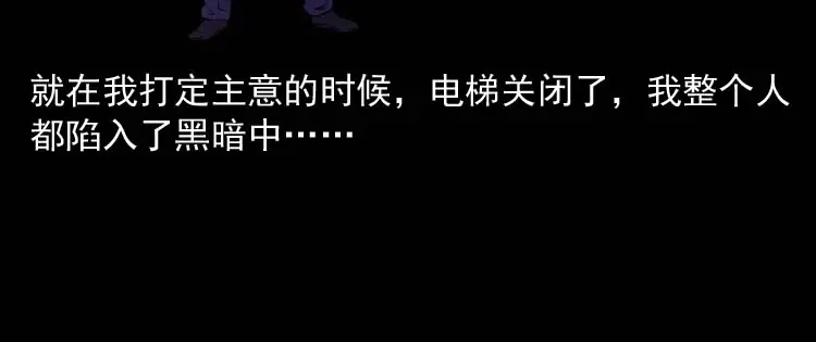《三老爷诡事会》地下十八层 第95页