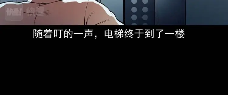 《三老爷诡事会》地下十八层 第81页