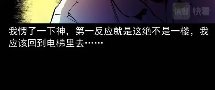 《三老爷诡事会》地下十八层 第93页