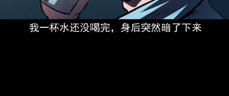 《三老爷诡事会》地下十八层 第35页