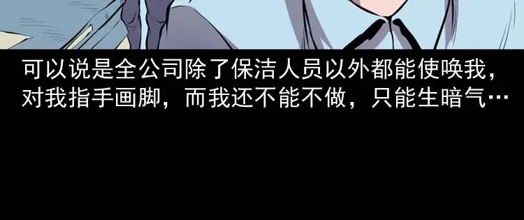 《三老爷诡事会》地下十八层 第15页