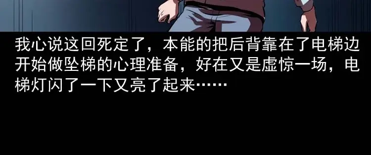 《三老爷诡事会》地下十八层 第79页