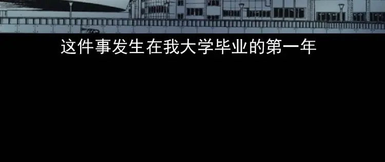 《三老爷诡事会》地下十八层 第5页