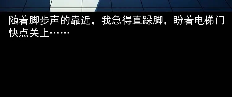 《三老爷诡事会》地下十八层 第67页