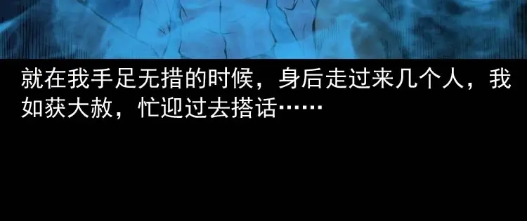 《三老爷诡事会》地下十八层 第103页