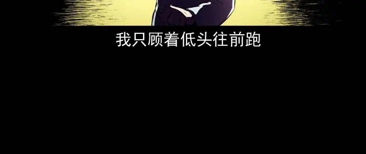 《三老爷诡事会》地下十八层 第85页
