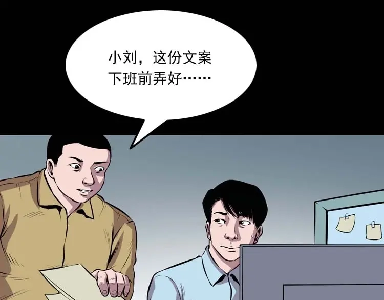 《三老爷诡事会》地下十八层 第12页
