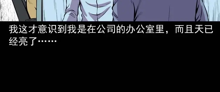 《三老爷诡事会》地下十八层 第125页