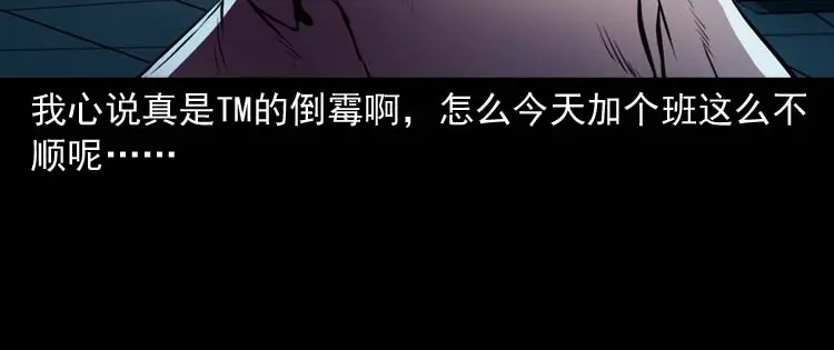 《三老爷诡事会》地下十八层 第39页