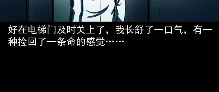 《三老爷诡事会》地下十八层 第69页