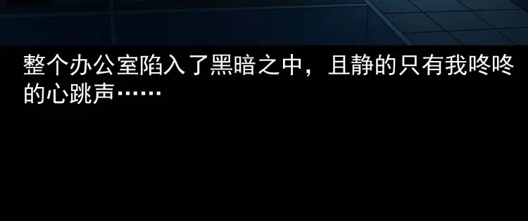 《三老爷诡事会》地下十八层 第43页