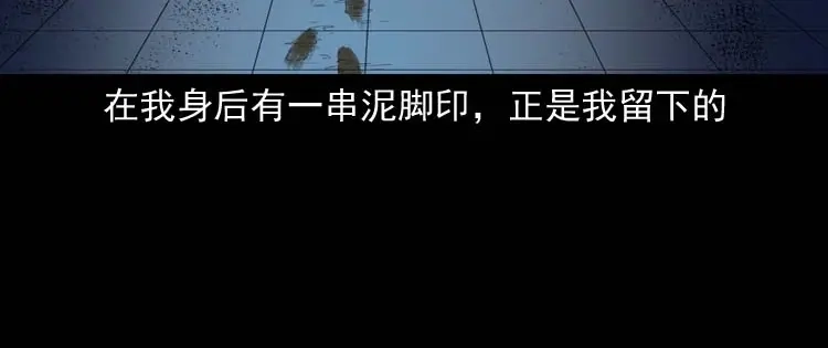 《三老爷诡事会》地下十八层 第135页